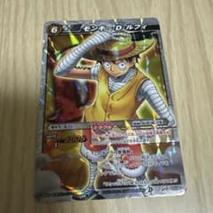 ワンピース ミラクルバトルカードダス モンキー・D・ルフィのサムネイル