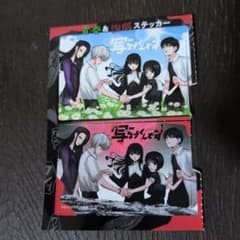 少年サンデー付録　写らナイんです　青春＆惨劇ステッカーのサムネイル