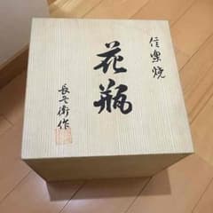 花瓶のサムネイル