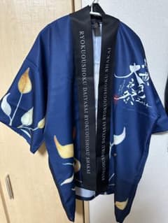 法被 緑黄色社会 緑黄色大夜祭 2024 - メルカリ