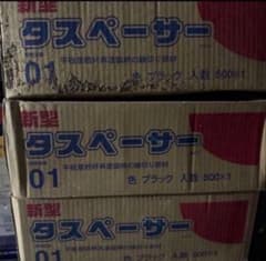 タスペーサー 01 ブラック 3箱のサムネイル