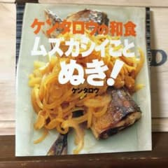 ケンタロウの和食ムズカシイことぬき!のサムネイル