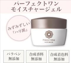 パーフェクトワン モイスチャージェル 75ｇのサムネイル