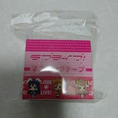 【choco様】ラブライブ！ マステのサムネイル