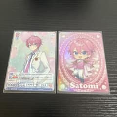 さとみ すとぷり カード 2枚セットのサムネイル