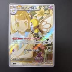 リーリエのアブリボン AR SV9 バトルパートナーズ 105/100 104枚 リーリエのアブリボン AR SV9 バトルパートナーズ 105/100 - メルカリ