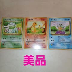 フシギダネ ヒトカゲ ゼニガメ 旧裏 ポケモンカード - メルカリ