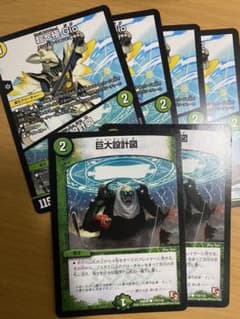 巨大設計図 超七極Gio/巨大設計図のサムネイル