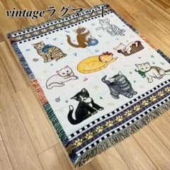 可愛い】ヴィンテージ ラグマット 猫柄 アニマル柄 90s ねこ肉球 古着