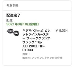 キジマ　ビレットウィンカーステーのサムネイル