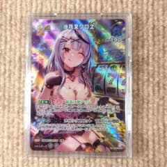 ホロカ】沙花叉クロヱ 2nd UR【ホロライブOCG】 - メルカリ