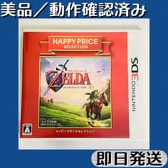 美品 ／ 動作確認済み 3DSソフト ゼルダの伝説 時のオカリナ 3D ケース付
