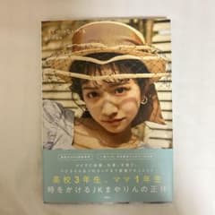 とくべつないつも 重川茉弥 本のサムネイル
