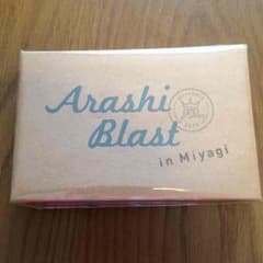 嵐 グッズ スプーンのサムネイル