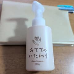 おててのいたわり ハンドクリーム 100gのサムネイル