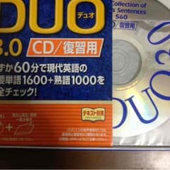 arya様専用  DUO3.0  CD  復習用のサムネイル
