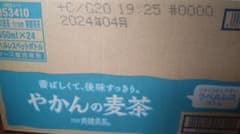 コカ・コーラ　やかんの麦茶　ラベルレス　650ml　24本のサムネイル