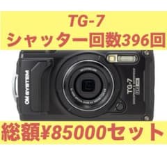 【シャッター回数396・美品】OM SYSTEM TG-7デジタルカメラ 黒 シャッター回数396・美品】OM SYSTEM TG-7デジタルカメラ 黒 - メルカリ