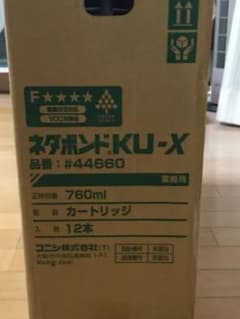 最終値下げ！小西ネタボンド       12本入れ送料込最後の値下げ！のサムネイル