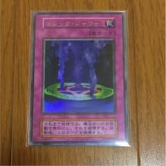 マジックジャマー 初期 Aのサムネイル