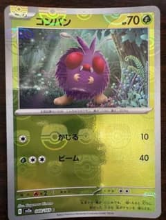コンパン マスターボールミラー ポケモンカード151のサムネイル