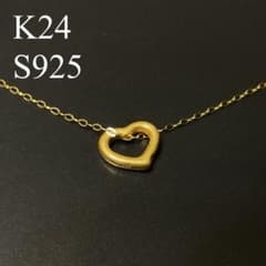 24K 純金 S925 オープンハートのペンダント ゴールドネックレスのサムネイル