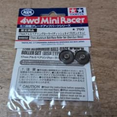 ミニ四駆　17mmアルミベアリングローラー　ディッシュタイプ　ガンメタル m74113277130_1.jpg?1746156297