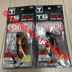 ビンビンスイッチTG 100gのサムネイル
