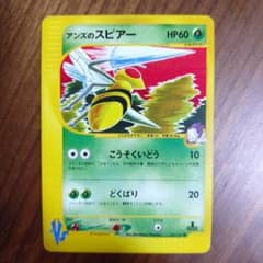 アンズのスピアー ○ ポケモンカード☆VS 061/141 - メルカリ
