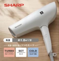 新品 SHARP プラズマクラスタードライヤー IB-RP7-W 本体のサムネイル