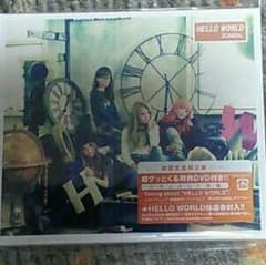 ハローワールド　初回限定盤 DVD付 ②のサムネイル