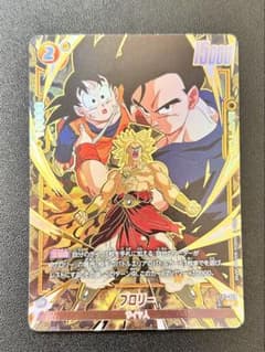 ドラゴンボール フュージョンワールド ブロリー R ST01-049のサムネイル