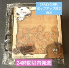 CRAZYGUGU ポップアップ限定 シェイカーノート♡のサムネイル