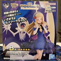 一番くじ ポケマス B賞 リーリエのサムネイル