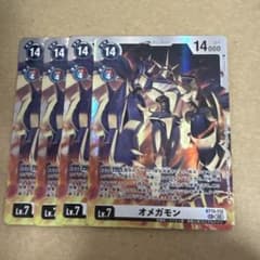 デジモンカード　オメガモン　sec ４枚セット デジモンカード オメガモン SEC 4枚セット 4コン BT13 - メルカリ