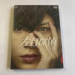 左目探偵EYE(ドラマスペシャル)〈2枚組〉のサムネイル
