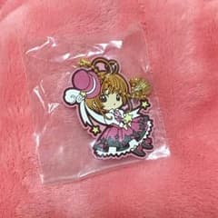 カードキャプターさくら ラバーチャームのサムネイル
