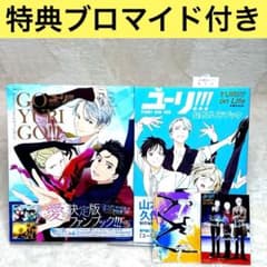 2冊セット】ユーリ!!!on ICE 公式ファンブック - メルカリ