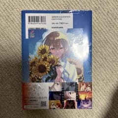 私を喰べたい、ひとでなし 11 comic zin 特典 イラストカード 付き