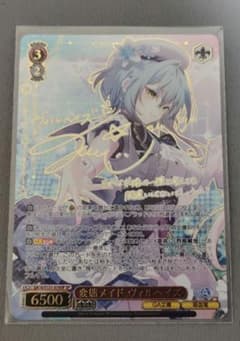 変態メイド ヴィルヘイズ SP ひきこまり吸血鬼の悶々 サイン - メルカリ
