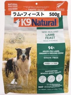 K9Natural （K9ナチュラル） 【ラム・フィースト】 500g - メルカリ