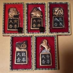 干支　墨のサムネイル
