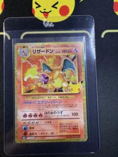 ポケモンカード 30周年　カードゲーム　リザードンのサムネイル
