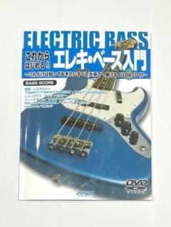【I】ベース入門雑誌【ざっくり】のサムネイル