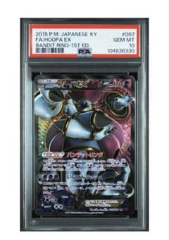 フーパEX SR PSA10 ポケモンカードXY - メルカリ