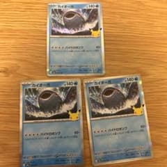 ポケモンカード カイオーガ 3枚セットのサムネイル