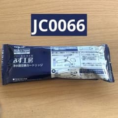 タカギ　浄水器交換カートリッジ　みず工房　JC0066のサムネイル