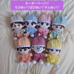 ④オーダーページ ちびぬい はぴぬい タムぬい ぬい服 - メルカリ