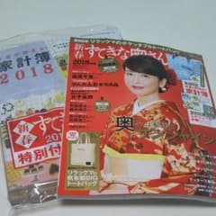 すてきな奥さんのサムネイル