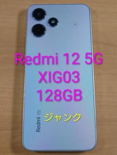 072400A Redmi 12 5G XIG03 128GB - メルカリ
